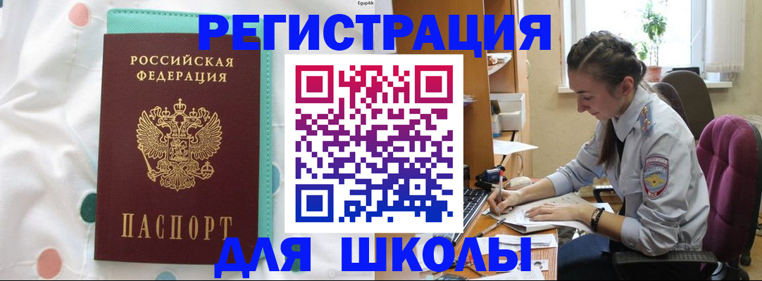 миграционный учет в Нюрбе