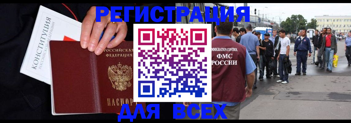 прописка от собственника в Нюрбе