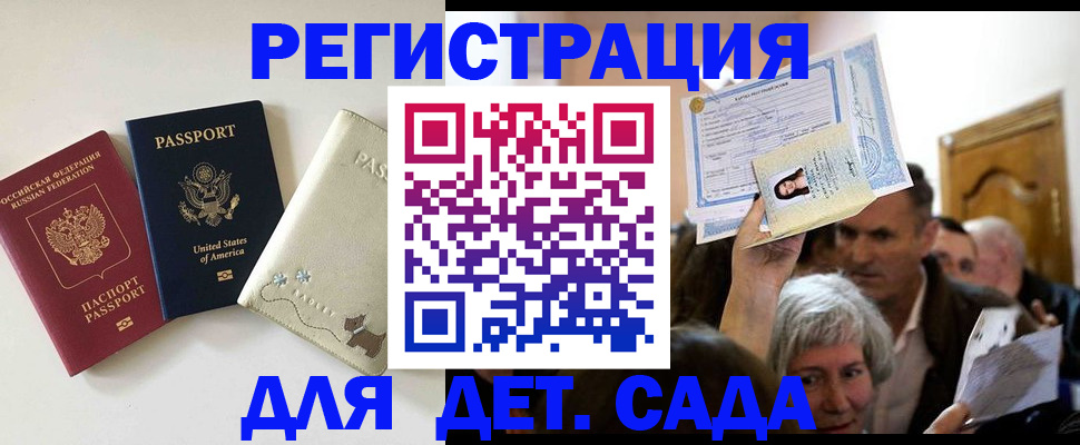 временная регистрация поиск в Нюрбе