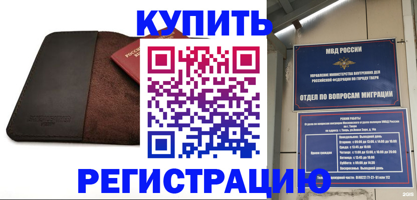 временная регистрация поиск в Нюрбе